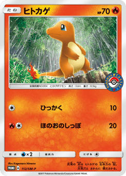 Charmander