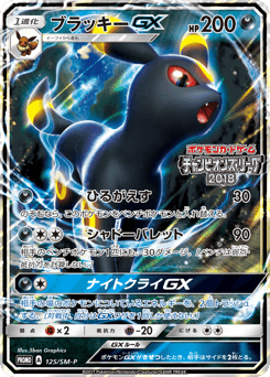 Umbreon-GX