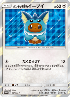 Poncho-wearing Eevee