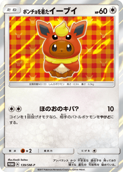 Poncho-wearing Eevee