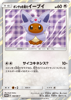 Poncho-wearing Eevee