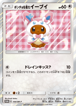 Poncho-wearing Eevee