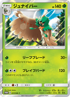 Decidueye