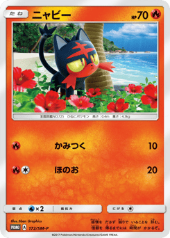 Litten