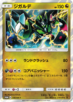 Zygarde