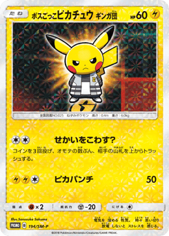 Pretend Boss Pikachu Team Galactic