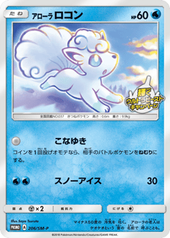 Alolan Vulpix