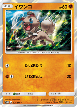 Rockruff