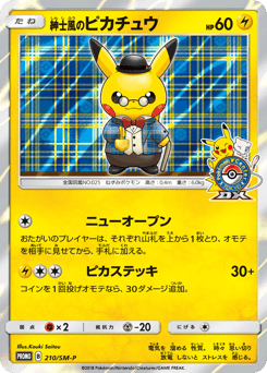 Gentlemanly Pikachu