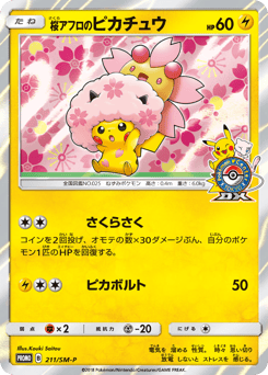 Cherry Blossom Afro Pikachu