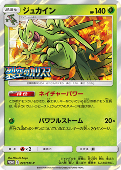 Sceptile