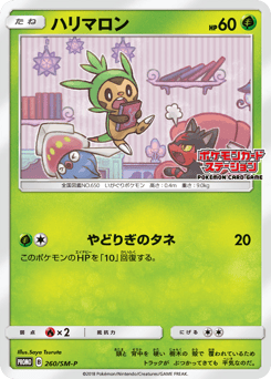 Chespin