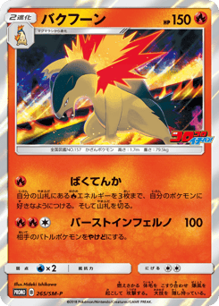 Typhlosion