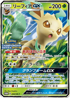 Leafeon-GX