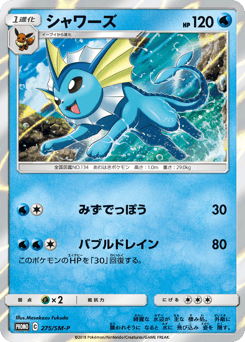 Vaporeon