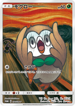 Rowlet