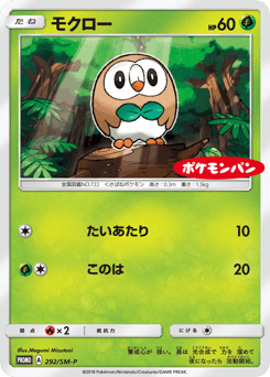 Rowlet