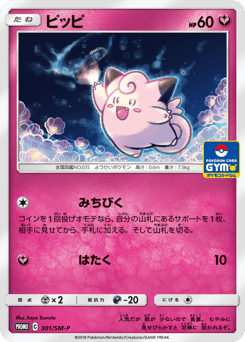 Clefairy