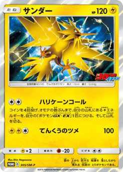 Zapdos