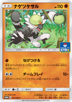 Passimian