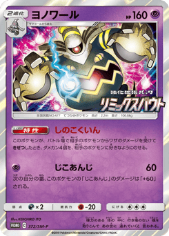 Dusknoir