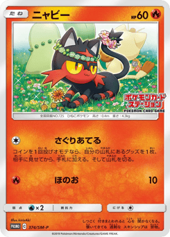 Litten