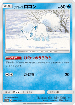 Alolan Vulpix