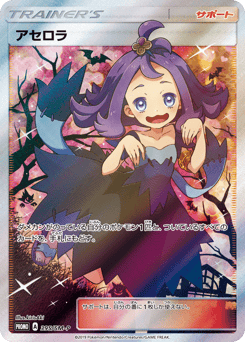 Acerola