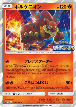 Volcanion