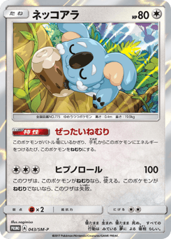Komala