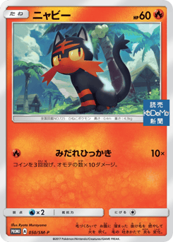 Litten