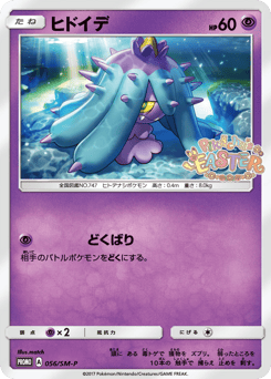 Mareanie