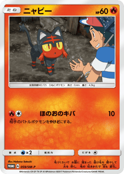 Litten