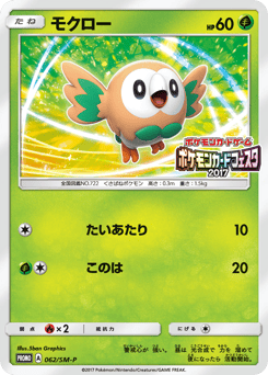 Rowlet