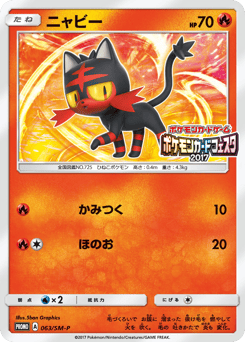Litten