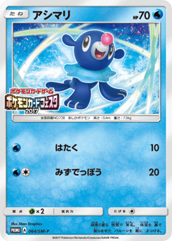 Popplio