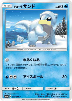 Alolan Sandshrew