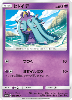 Mareanie