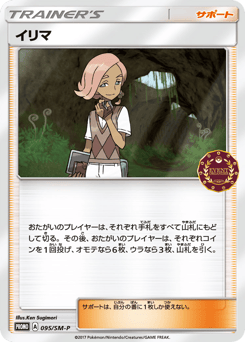 Ilima