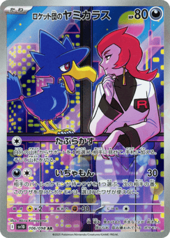 Team Rocket's Murkrow