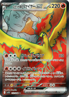 Team Rocket's Moltres ex