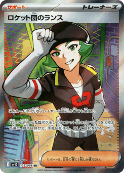 Team Rocket's Proton