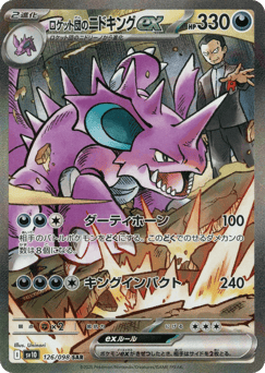 Team Rocket's Nidoking ex