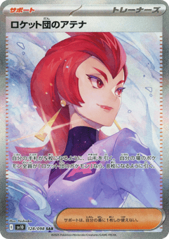 Team Rocket's Ariana