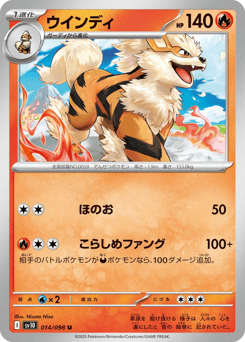 Arcanine