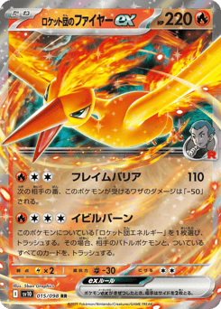Team Rocket's Moltres ex