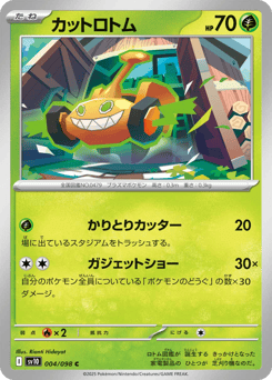 Mow Rotom