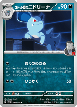 Team Rocket's Nidorina