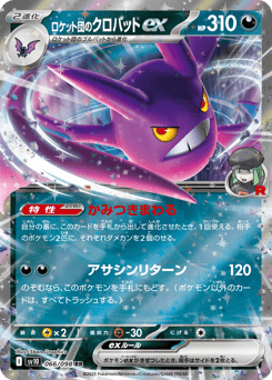 Team Rocket's Crobat ex