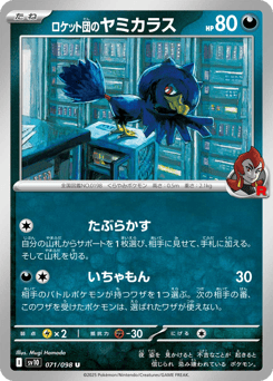 Team Rocket's Murkrow